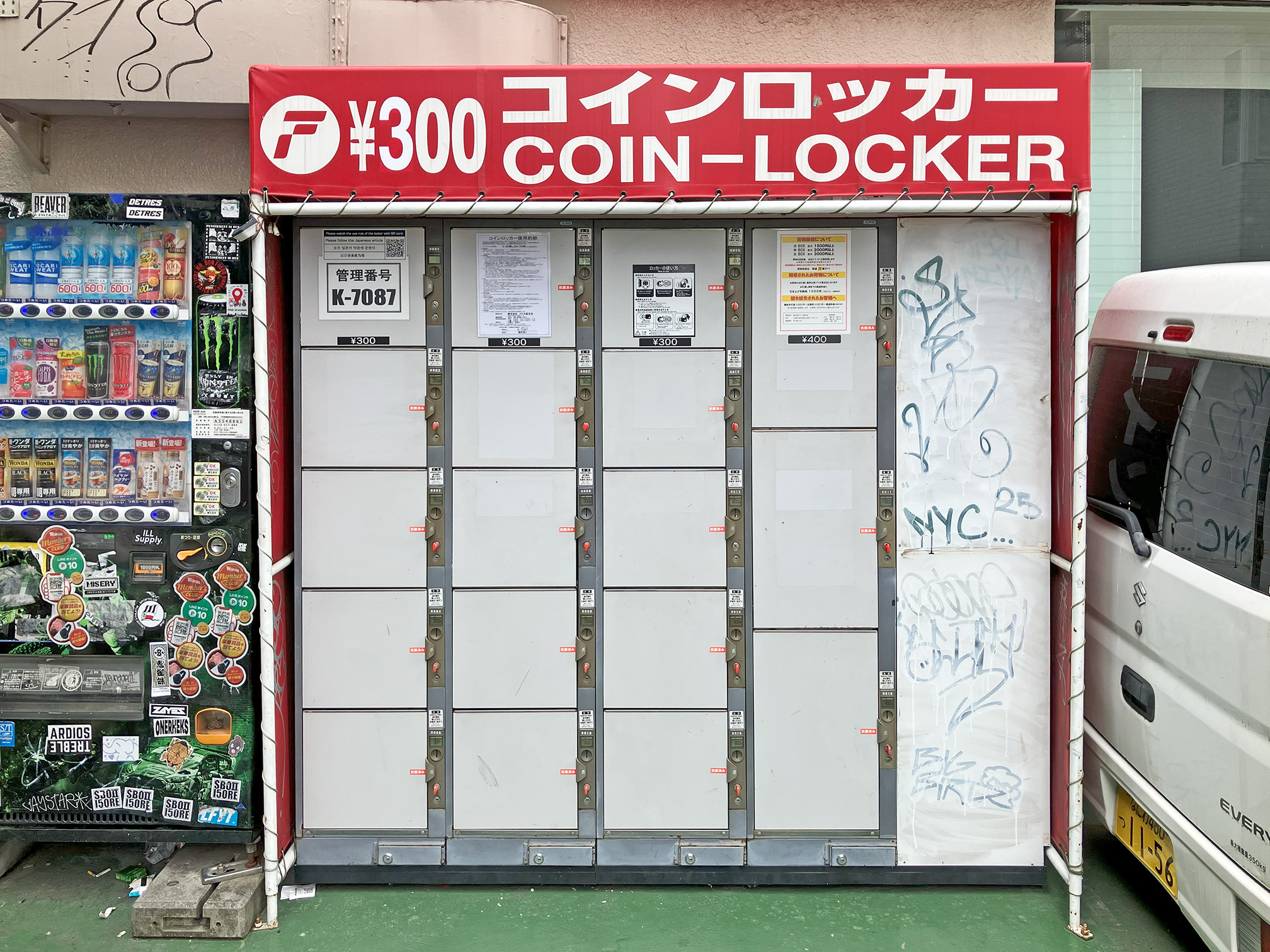 川西湊町ビルにあるフジコインロッカー