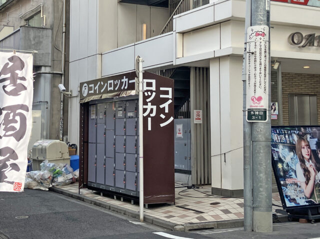 オーク秋葉原にあるフジコインロッカー