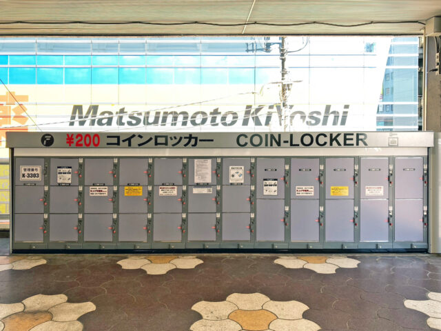 スカイプラザ柏2Fの通路突当りのフジコインロッカー