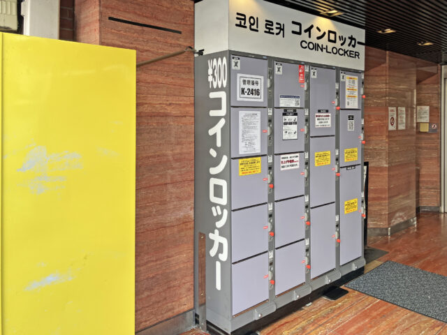 新宿ダイカンプラザB館にあるフジコインロッカー