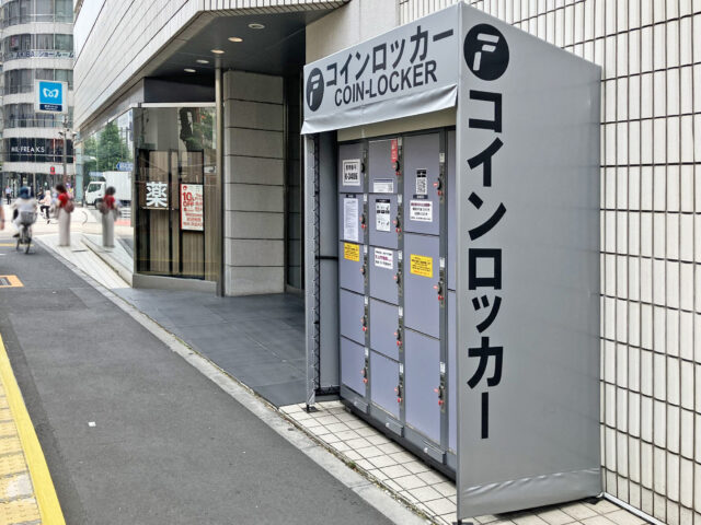 秋葉原三和東洋ビルの屋外のフジコインロッカー
