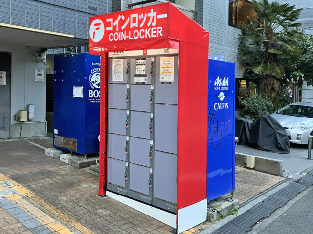 24会館新宿店の駐車場にあるフジコインロッカー