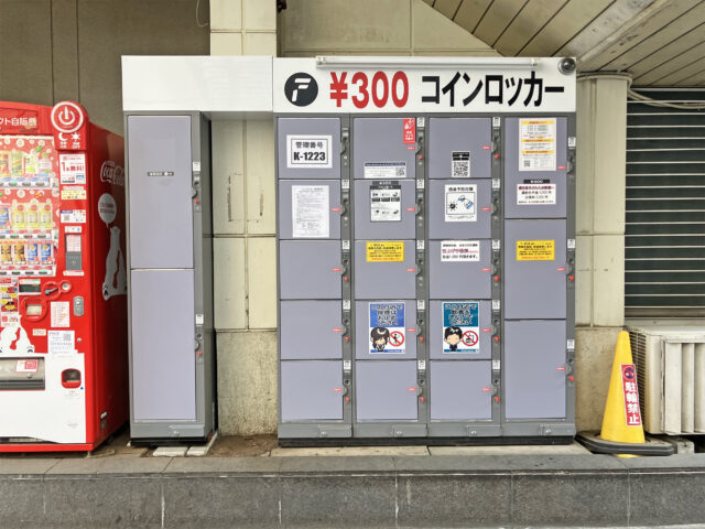 ホームリィファイブビルにあるフジコインロッカー