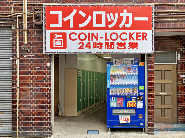 南千住駅南口のフジコインロッカールーム