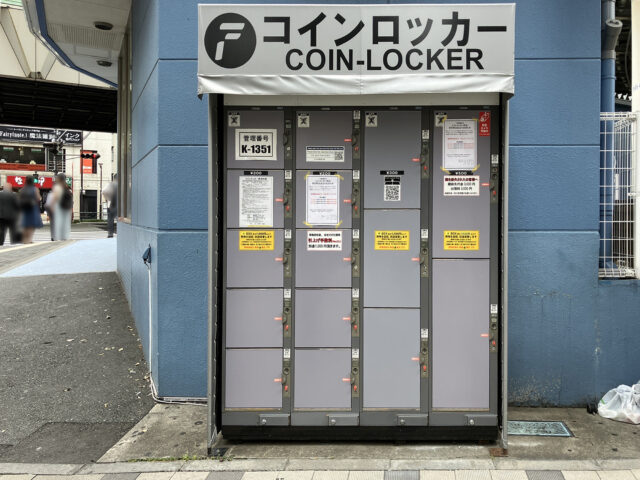 ファミリーマートサンシャイン西店にあるフジコインロッカー