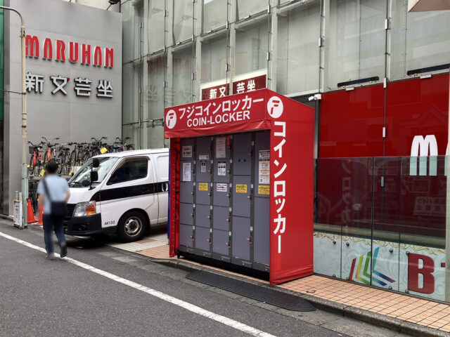 マルハン池袋にあるフジコインロッカー