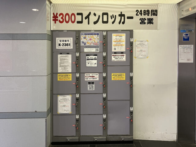 高山ランドビルにあるフジコインロッカー