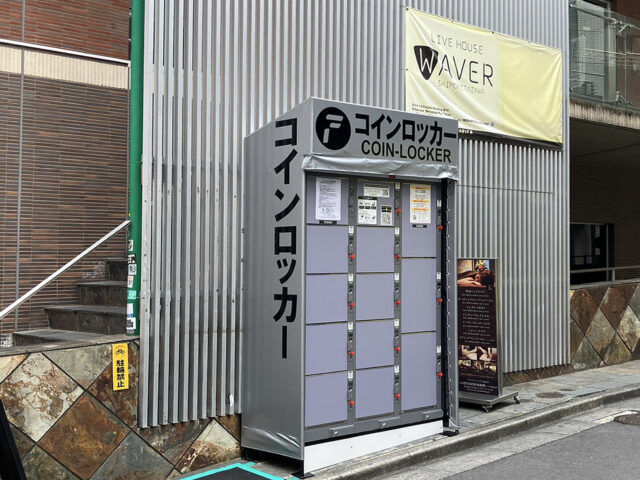 下北沢フタバビルにあるフジコインロッカー