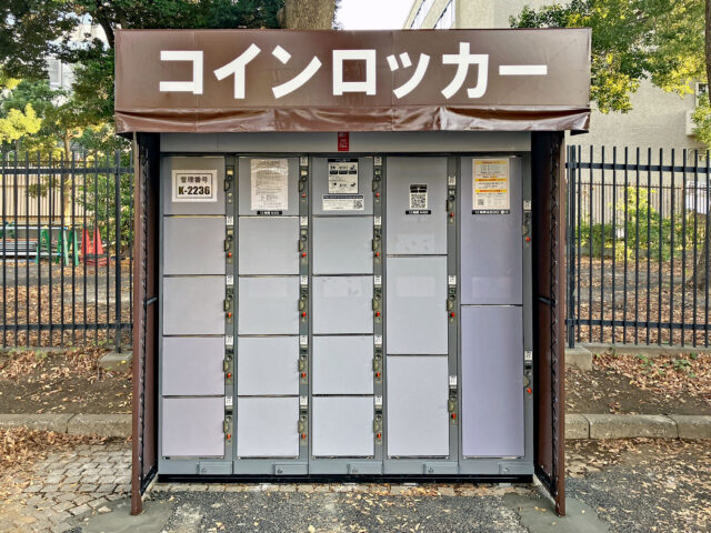 代々木公園 陸上競技場付近のフジコインロッカー