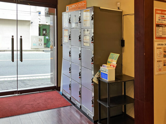快活クラブ大船駅前店のフジコインロッカー