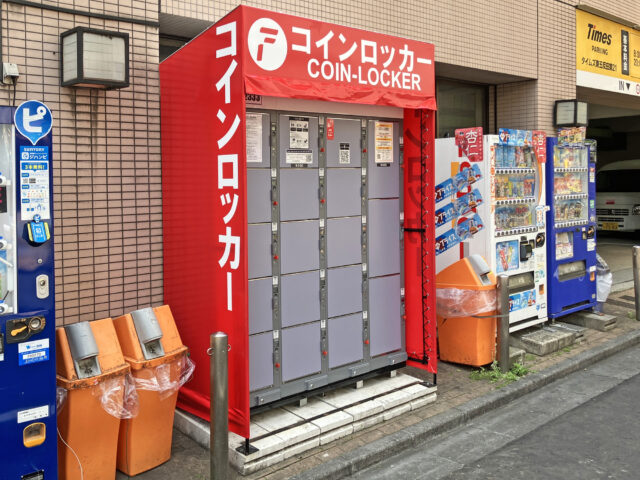 デュロス五反田ビル外のフジコインロッカー