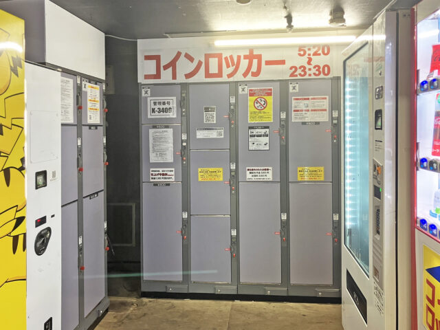 浅草地下商店街にあるフジコインロッカー
