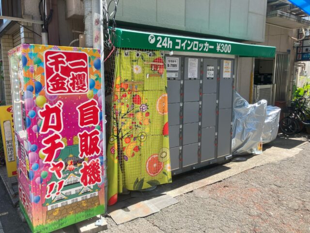 千日前通の大阪土地建物ビル側面のフジコインロッカー