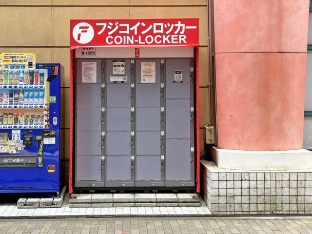 マルビル池袋 北側にあるフジコインロッカー