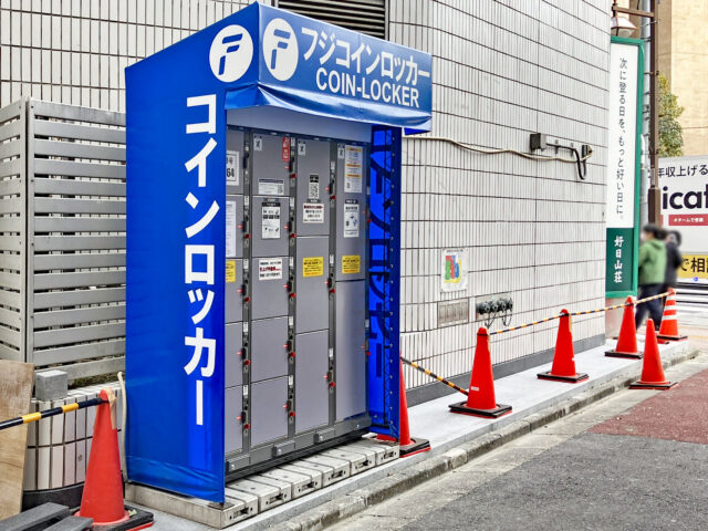 池袋ウエストパークビルの路地側のフジコインロッカー