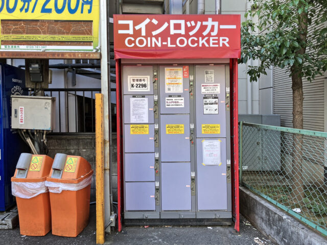 MHパーキング蒲田東口 看板裏のフジコインロッカー