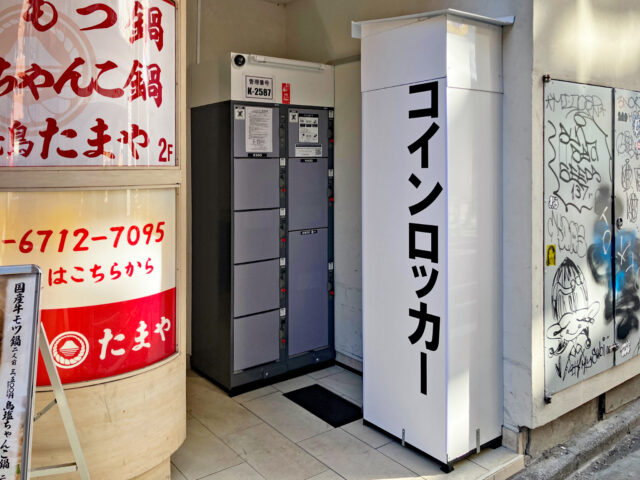 渋谷J+Rビル(サイドR)にあるフジコインロッカー