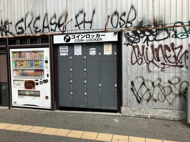 新今宮の空きスペースのコインロッカー