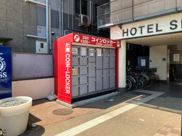 ホテル新今宮入口前のフジコインロッカー