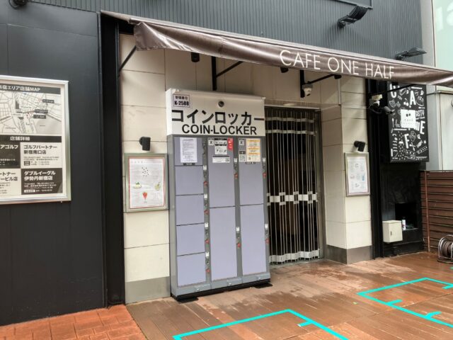 新宿永原ビルにあるフジコインロッカー