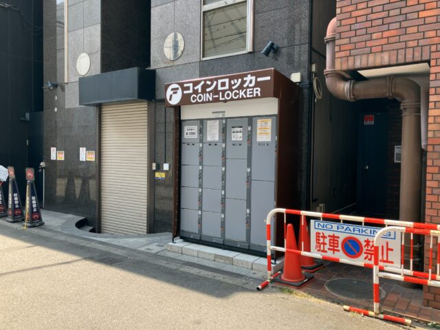 Gビル心斎橋にあるフジコインロッカー