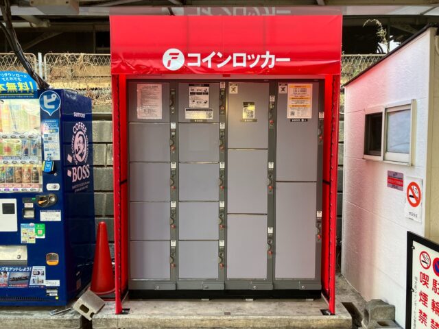 明大前レインボービルのフジコインロッカー