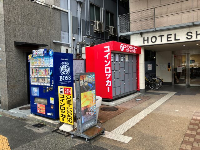 ホテル新今宮のコインロッカー