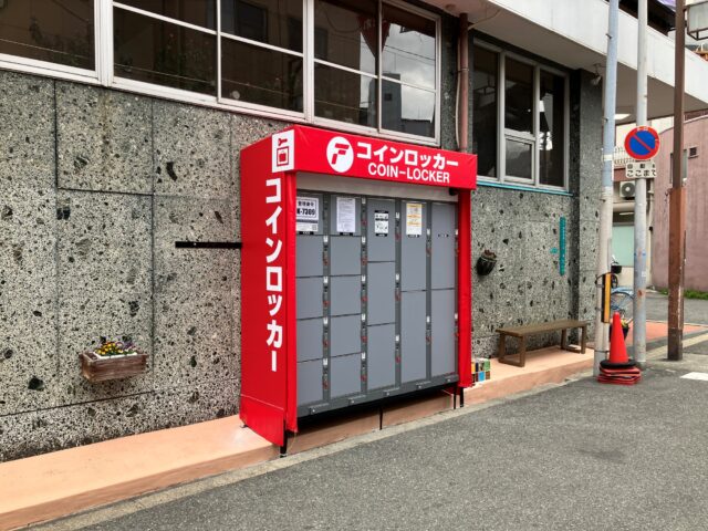 新世界ニューサウナ外のフジコインロッカー