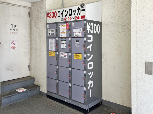 マルイ新宿LM別館の連絡通路にあるフジコインロッカー