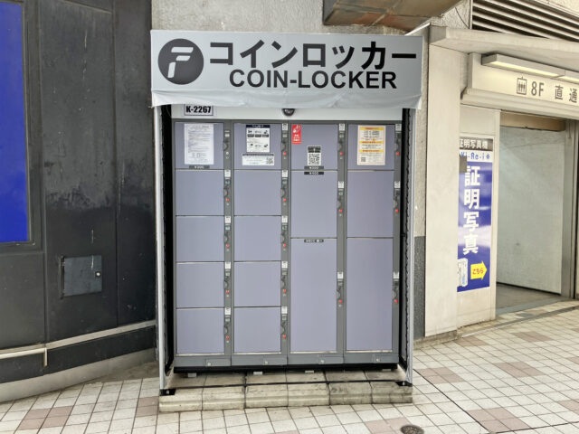 ヨドバシカメラ横浜にあるフジコインロッカー4基