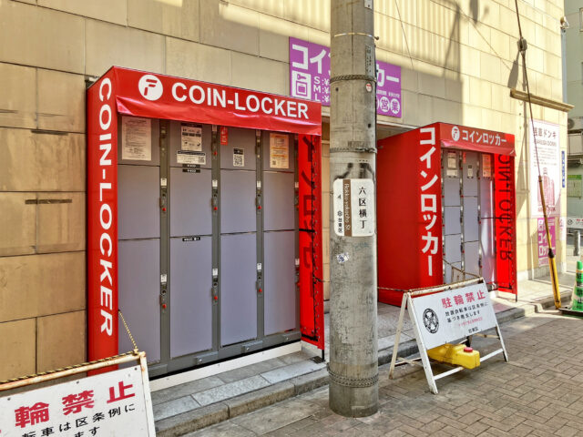 ドン・キホーテ浅草店屋外のフジコインロッカー