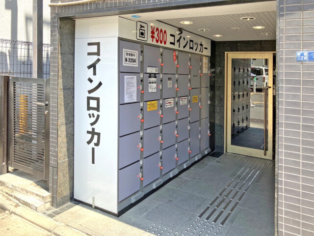 第三宏和ビル入口にあるフジコインロッカー