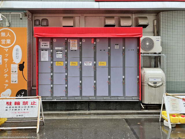 浅草橋東口ビルにあるフジコインロッカー