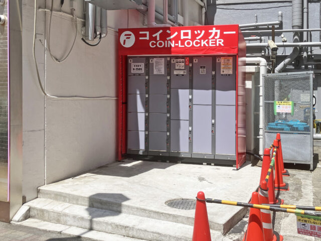恵比寿駅西口の大黒ビル側面のフジコインロッカー