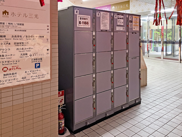 本川越の温浴施設1Fのフジコインロッカー