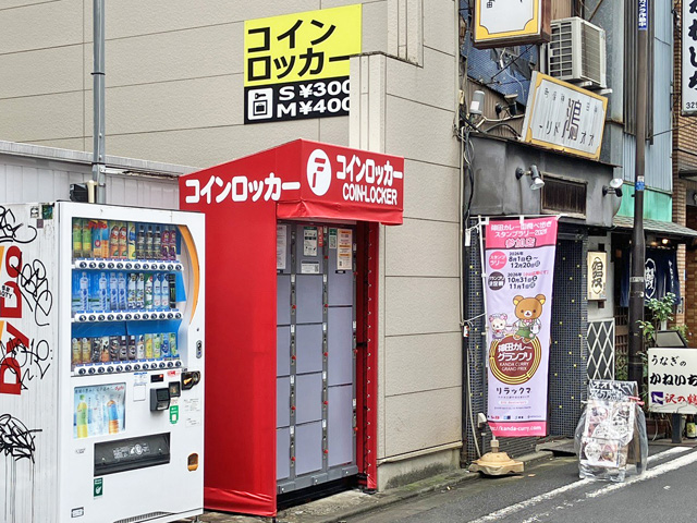 神保町駅南東側の空きスペースにあるフジコインロッカー